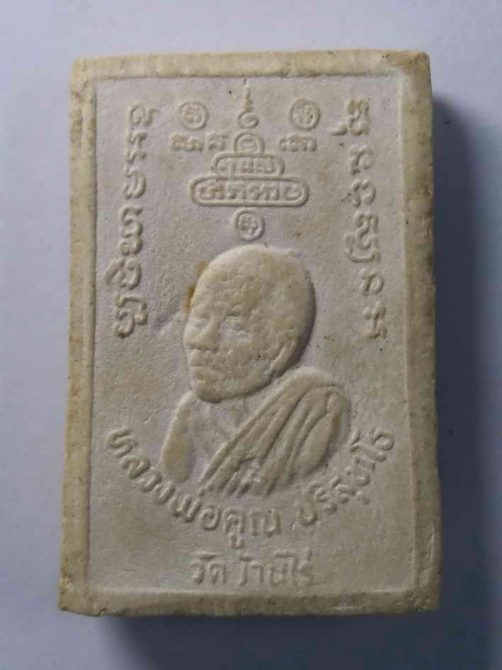 รหัสสินค้า พระสมเด็จ วัดต่างๆ 050 พระสมเด็จเนื้อผง ฝังตะกรุดสามกษัตริย์ หลวงพ่อคูณ วัดบ้านไร่ จังหวัดนครราชสีมา