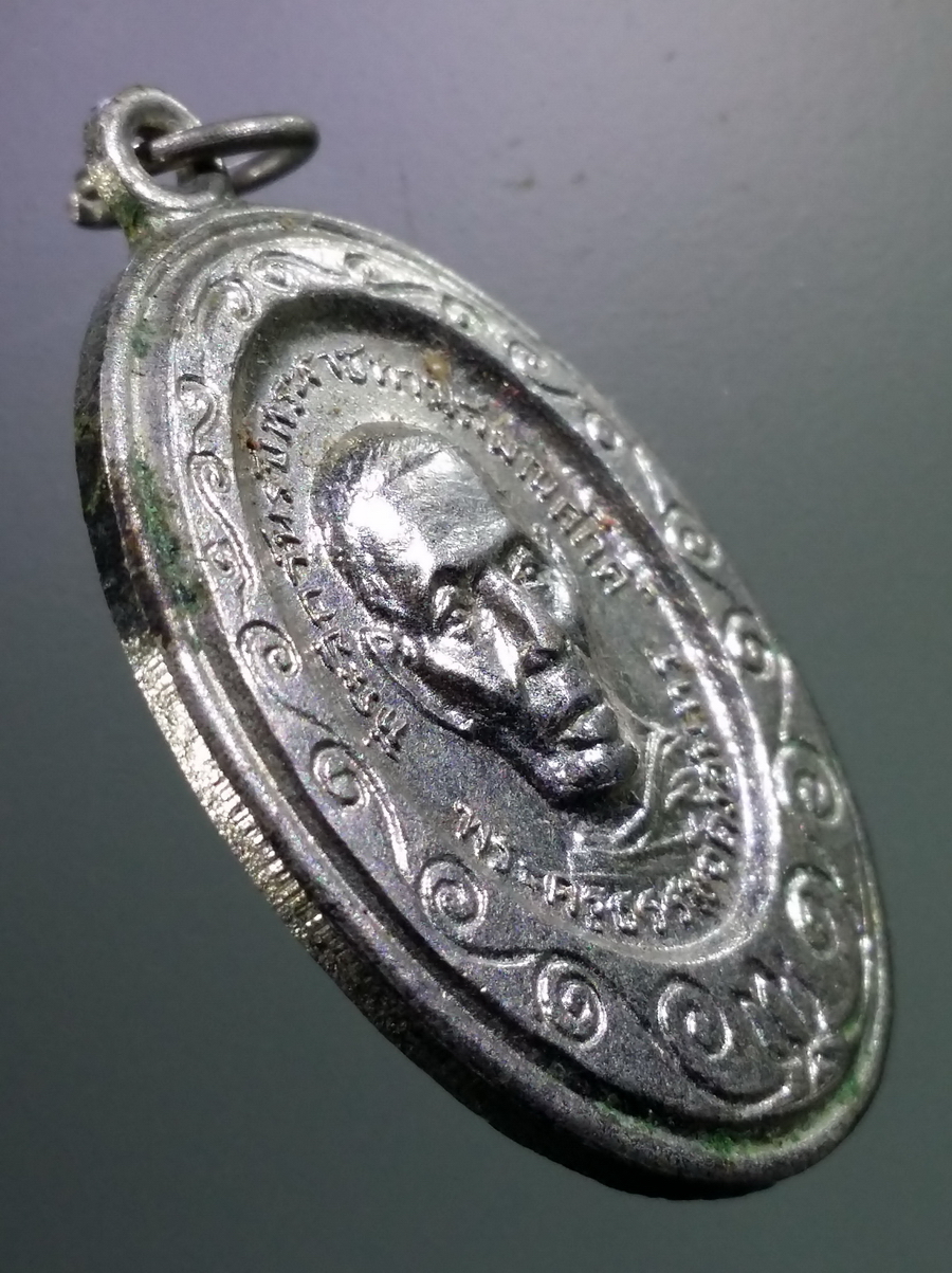 antig FB 122 เหรียญกะไหล่นิเกิ้ลพระครูธรรมฉัตรสุนทร หลังหลวงพ่อพุ่ม วัดยายร่มกรุงเทพฯ ธนบุรี สร้างปี 2517