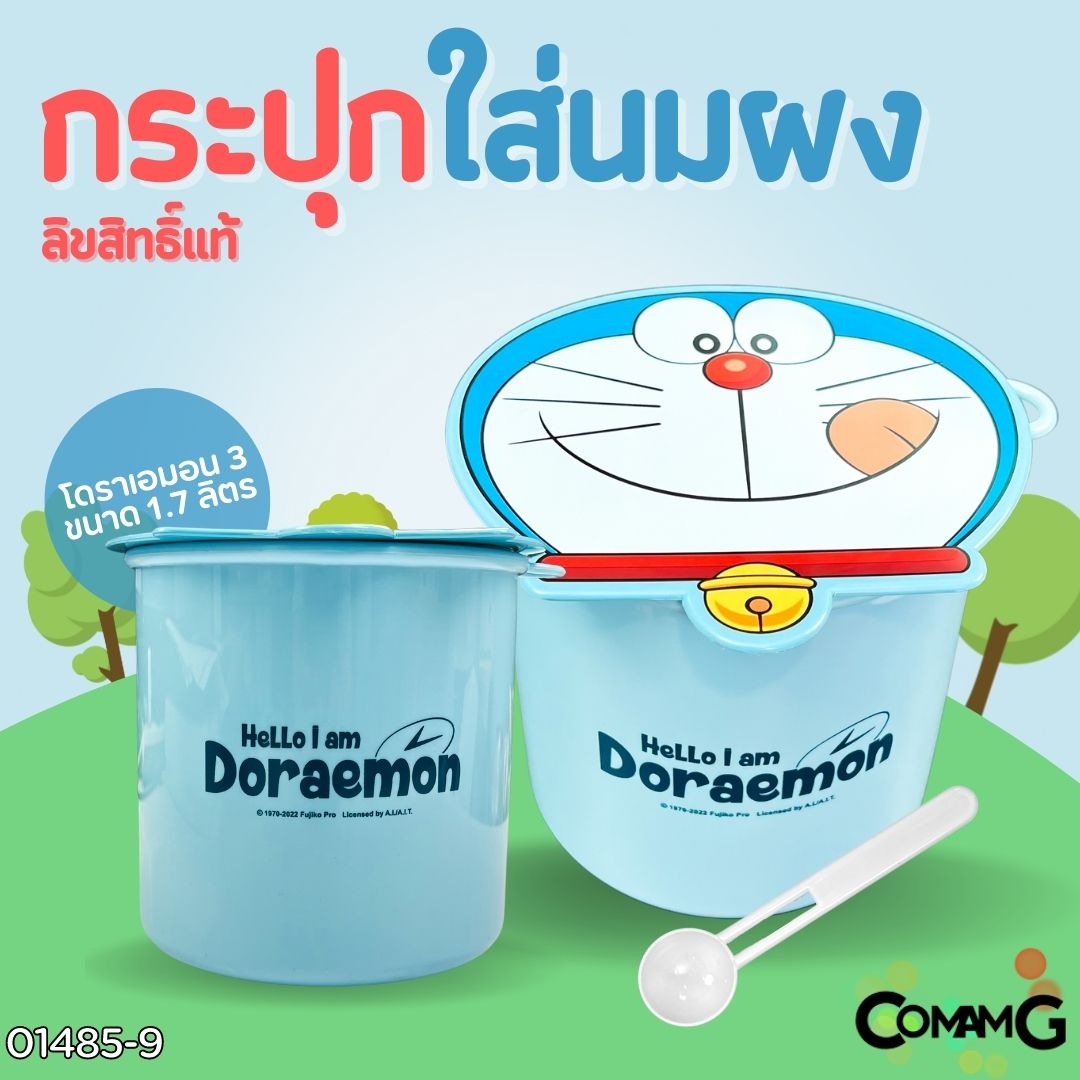 กระปุกใส่นมผง ใส่ของแห้ง กระปุกสูญญากาศลายหมีพูห์/โดราเอมอน