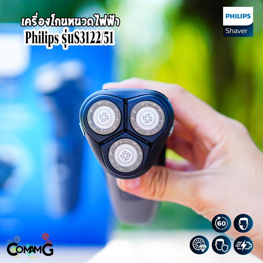 เครื่องโกนหนวดไฟฟ้า Philips Series 3000 รุ่น S3122/51 สินค้าใหม่ รับประกัน 2 ปี