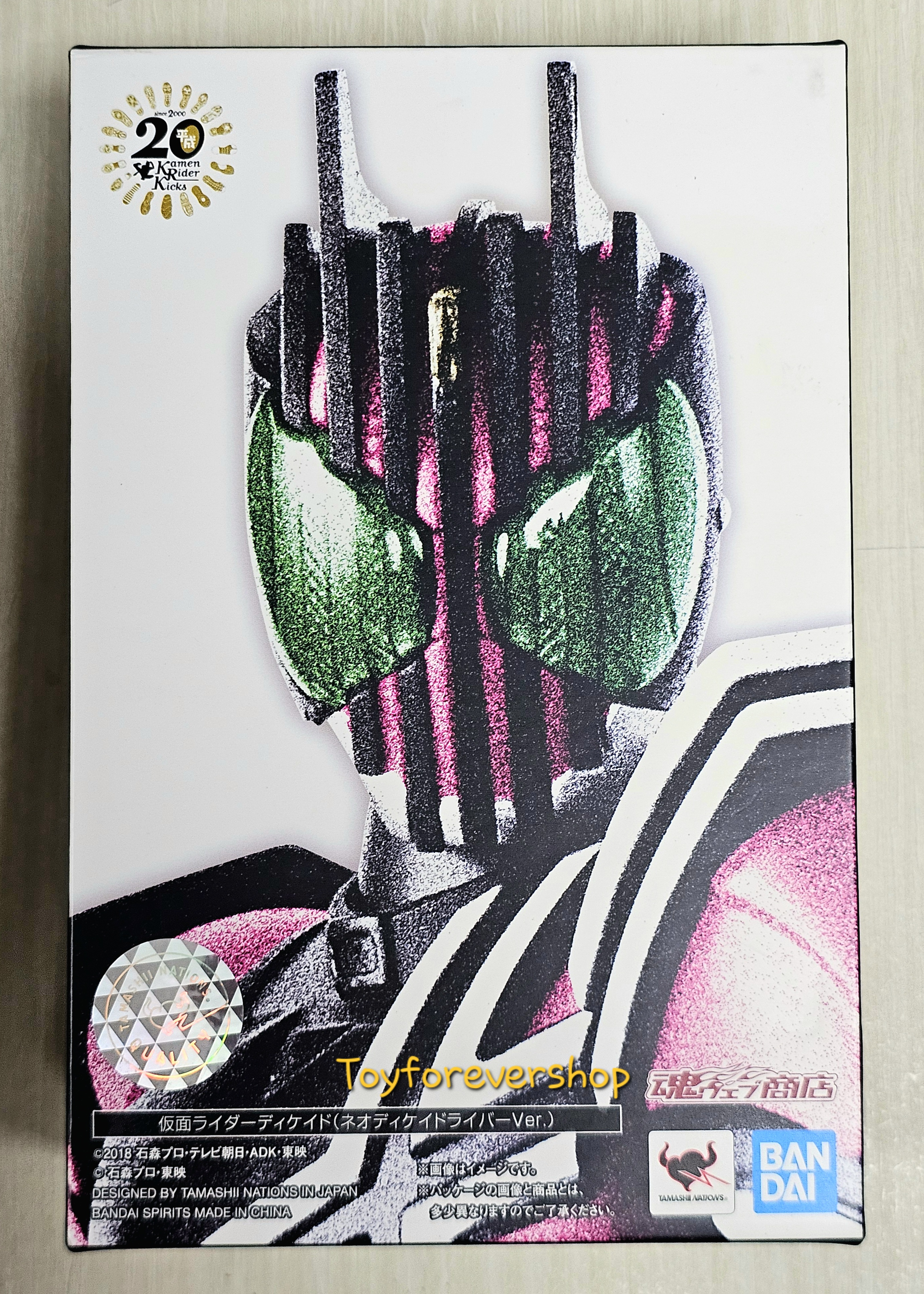 SHF S.H.Figuarts Rider Neo Decade Ver.