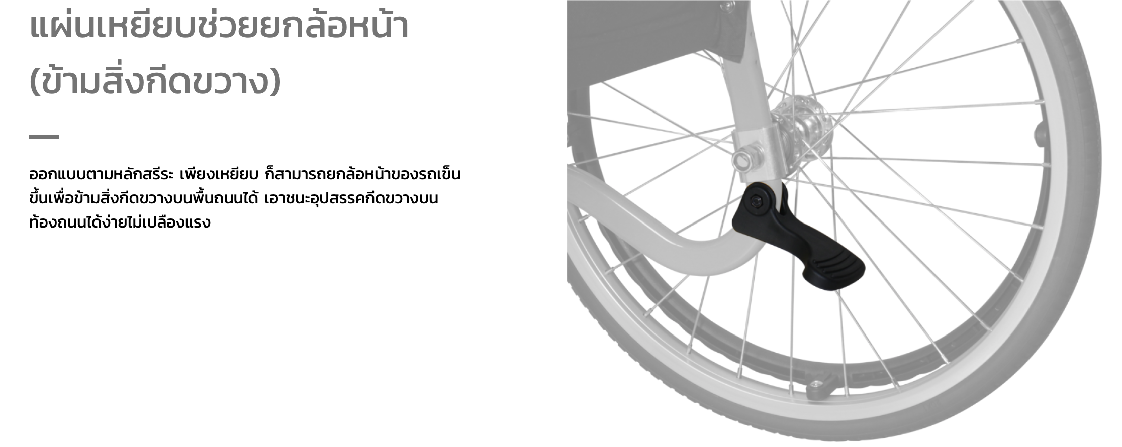 รถเข็นอลูมินัมอัลลอยด์โซม่า รุ่น SOMA 215 (SM-250.5) WheelChair SOMA 215 (SM-250.5) โครงพักเท้าสวิงได้ น้ำหนักเบา พกพาสะดวก กะทัดรัด ของแท้ รับประกันศูนย์ไทย 1 ปี