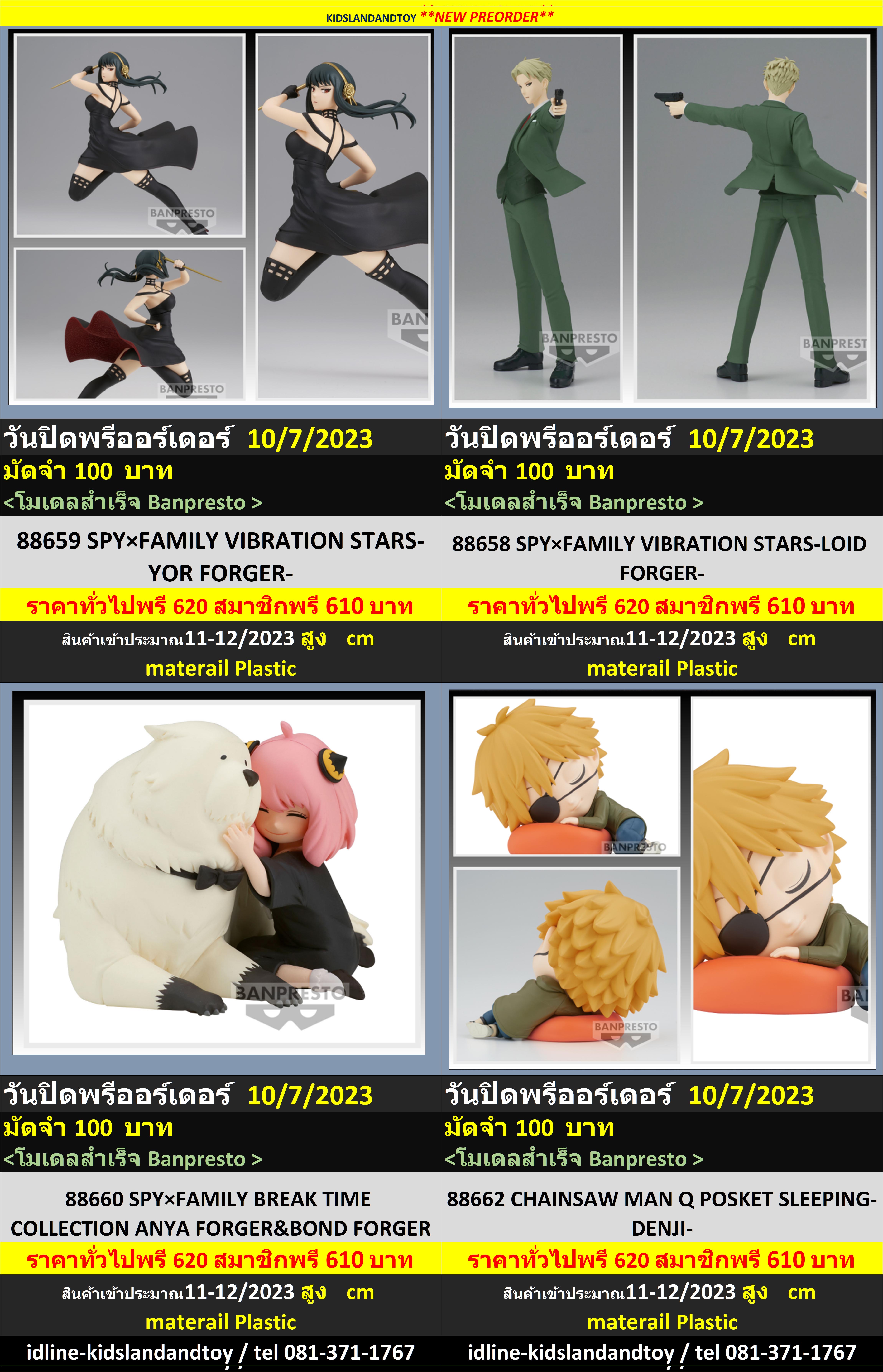(Preorder ถึงวันที่ 10/7/2023) เปิดรับPreorder มีค่ามัดจำรายการละ 100 บาท Banpresto วางจำหน่ายเดือน11-12/2023