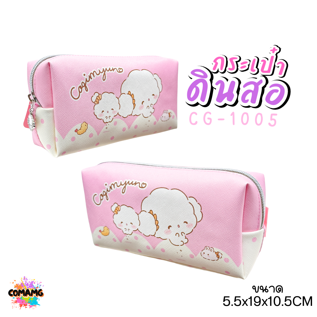 กระเป๋าดินสอทรงสี่เหลี่ยม COGIMYUN รุ่น CG-1005 ซานริโอ (SANRIO) ลิขสิทธิ์แท้ 100% พร้อมส่งค่ะ