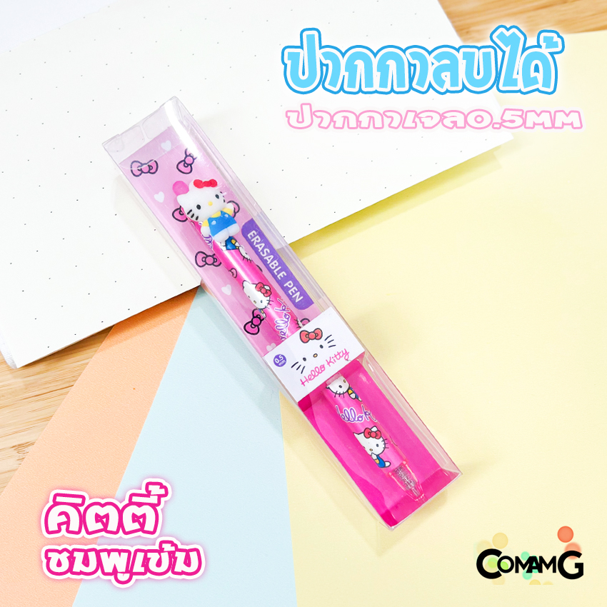 ปากกาลบได้ ปากาเจล 0.5mm Disney Princess Kitt เจ้าหญิงดิสนีย์ ปากกาคิตตี้ ลิขสิทธิ์แท้