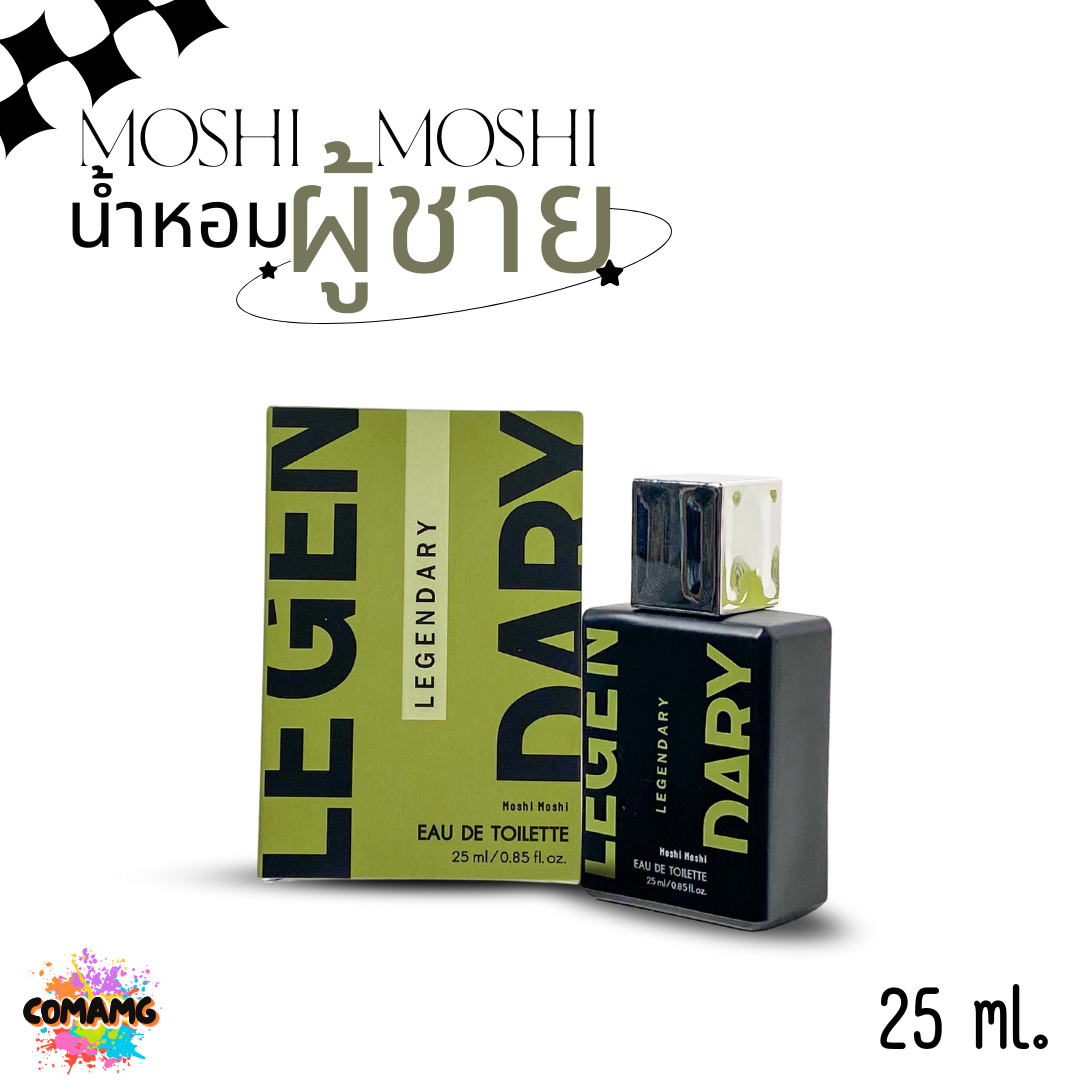 น้ำหอมผู้ชาย Moshi Moshi Perfume น้ำหอมโมชิโมชิ หอมติดทนนาน ขนาด 25 ml.