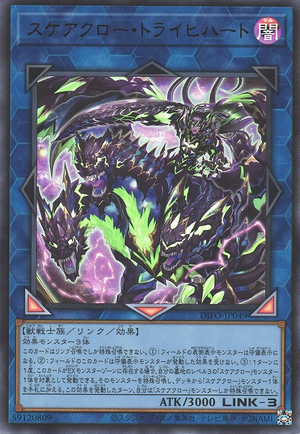 DIFO-JP049 Scareclaw Trich Heart [UR]