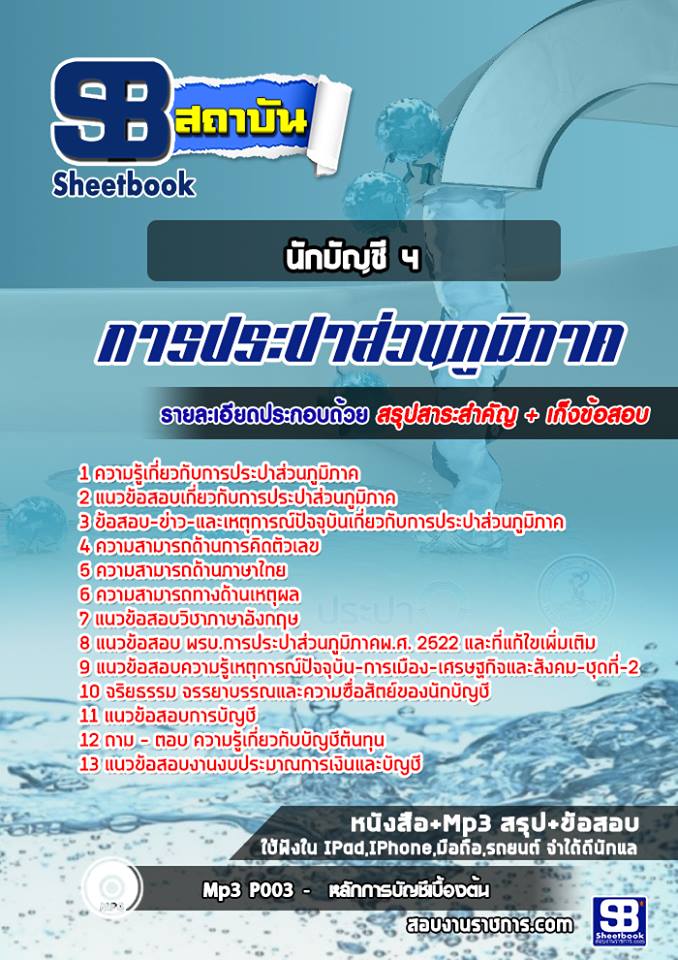 à¹à¸à¸§à¸à¹à¸­à¸ªà¸­à¸à¸à¸±à¸à¸à¸±à¸à¸à¸µ 4 à¸à¸²à¸£à¸à¸£à¸°à¸à¸²à¸ªà¹à¸§à¸à¸ à¸¹à¸¡à¸´à¸ à¸²à¸ à¸à¸à¸ . NEW