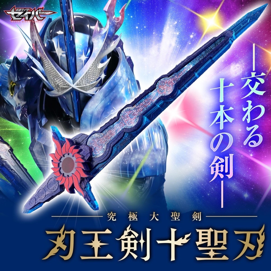 พรีออเดอร์ Saber Ultimate Great Sword Haouken Xross Saber ดาบเซเบอร์ ของออก02/69