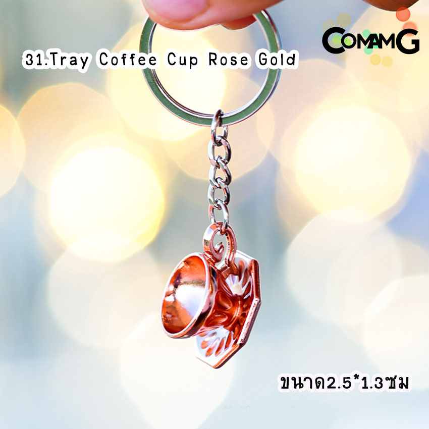 พวงกุญแจกาแฟ พวงกุญแจmoka pot พวงกุญแจอุปกรณ์กาแฟ สำหรับคนรักกาแฟ ห้อยเก๋ๆ พวงกุญแจสำหรับคนรักการชงกาแฟ พร้อมส่ง