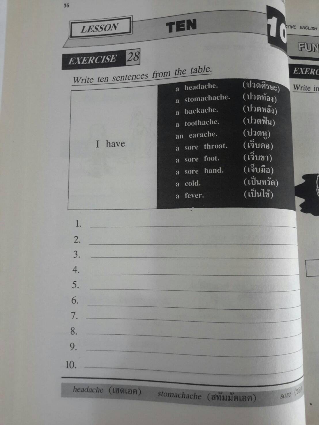 Active English Primer Workbook 4 ของ สนพ. ศสว