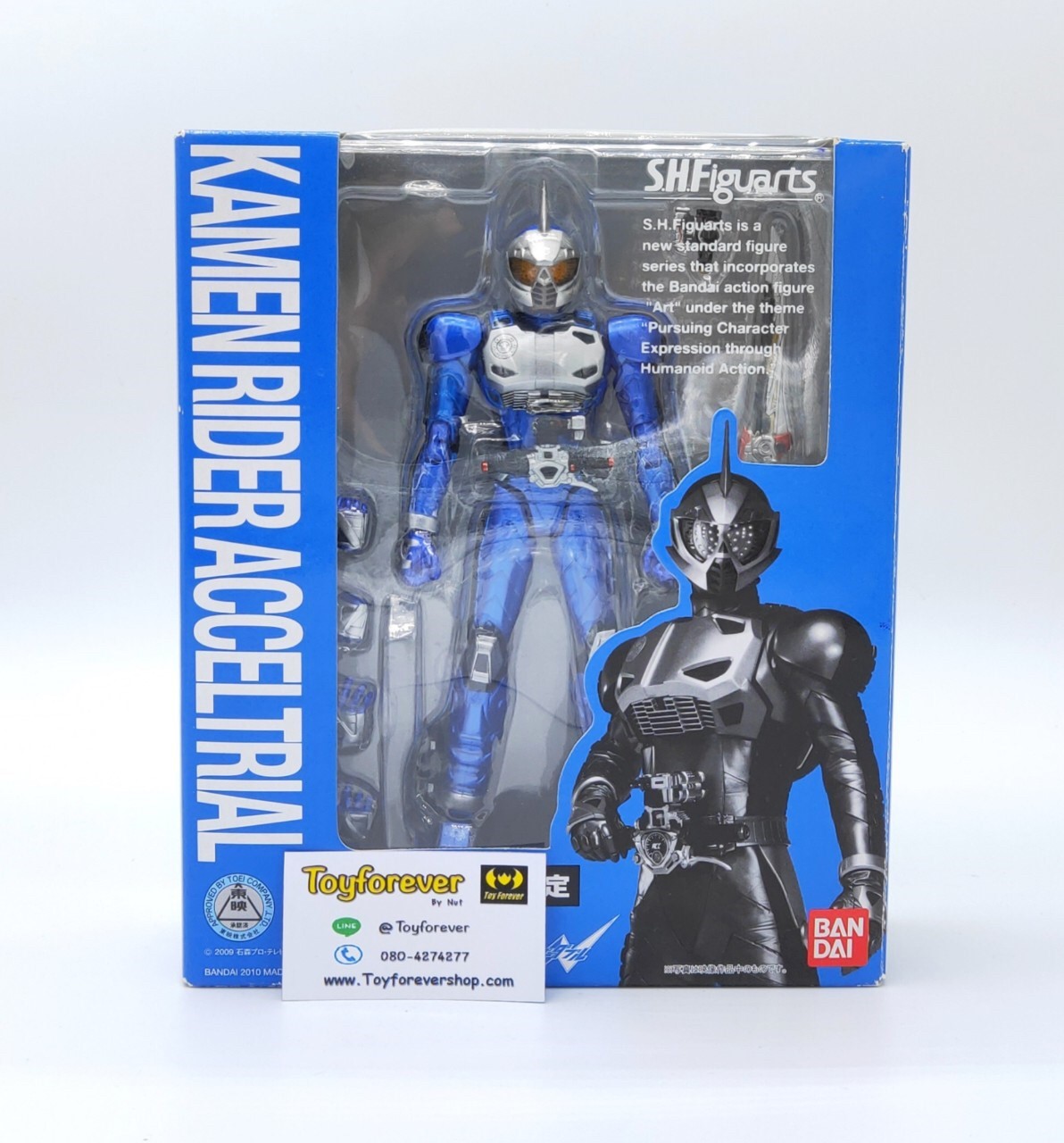 SHF S.H.FIGUARTS Rider Accell Trial
