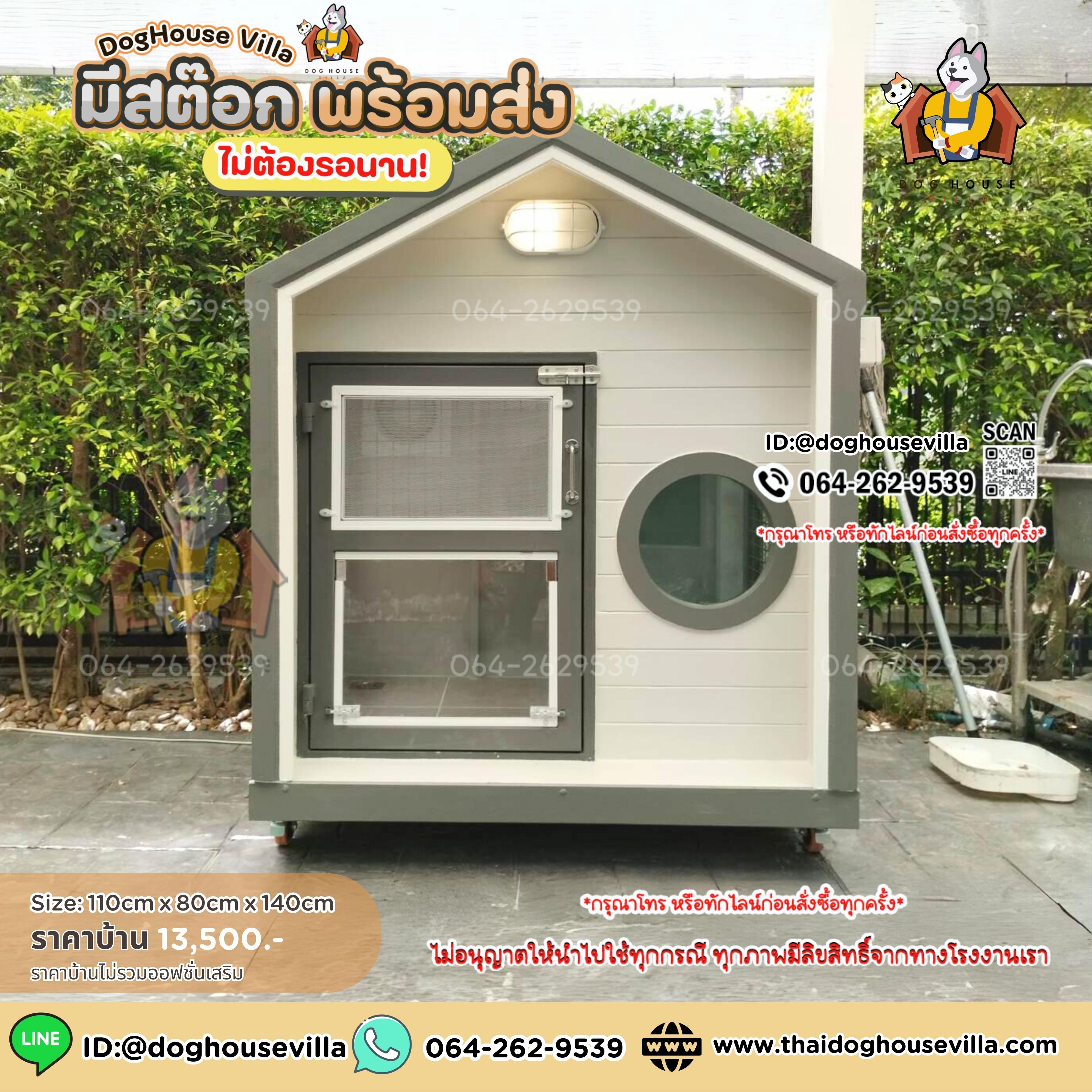ขนาดกว้าง 110cm ลึก 80cm (ไม่รวมระเบียง) สูงภายนอกรวมขาตั้ง 140cm (บ้านสุนัข บ้านหมา บ้านแมว บ้านสัตว์เลี้ยง)