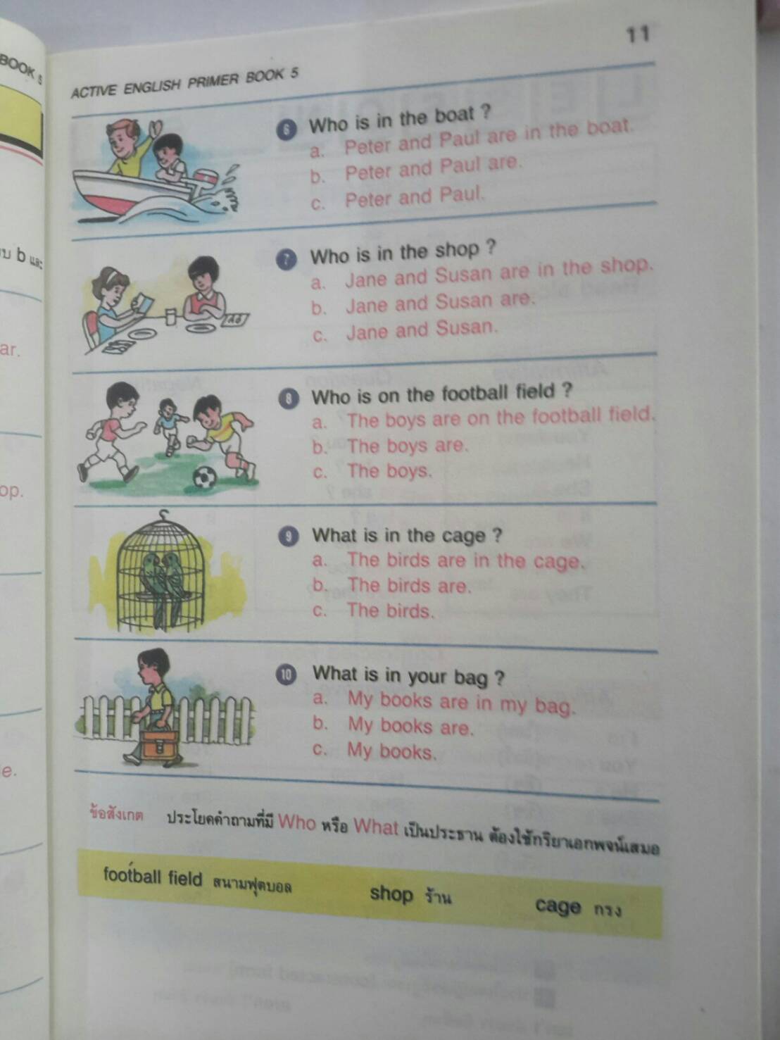 Active English Primer 5(New Edition) และแบบฝึกหัด