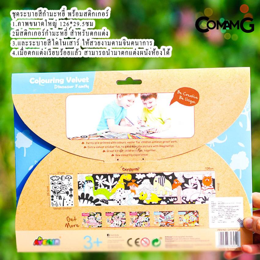 ของเล่นเด็ก ของเล่นเสริมพัฒนาการAvenie ของเล่นระบายสี ภาพติกเกอร์ ชุดปักครอสติส AVENIR ของแท้ พร้อมส่ง
