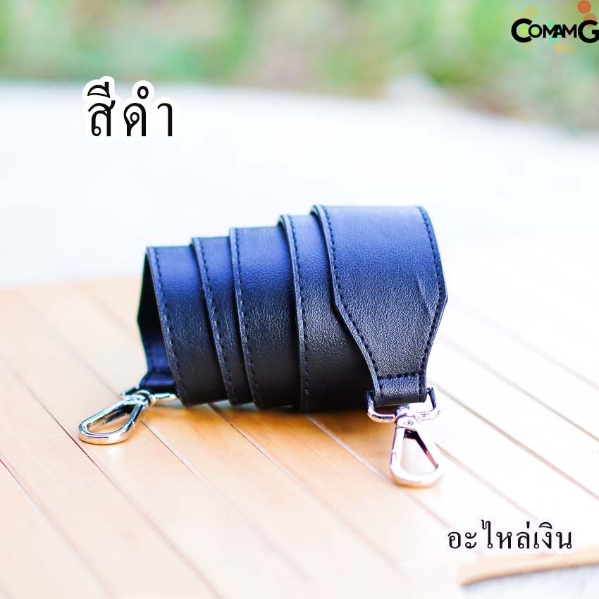 สายกระเป๋า สายหนังขนาดใหญ่ 4ซม สายกระเป๋าหนัง4ซม สายหนัง อะไหล่เงิน/อะไหล่ทอง พร้อมส่ง