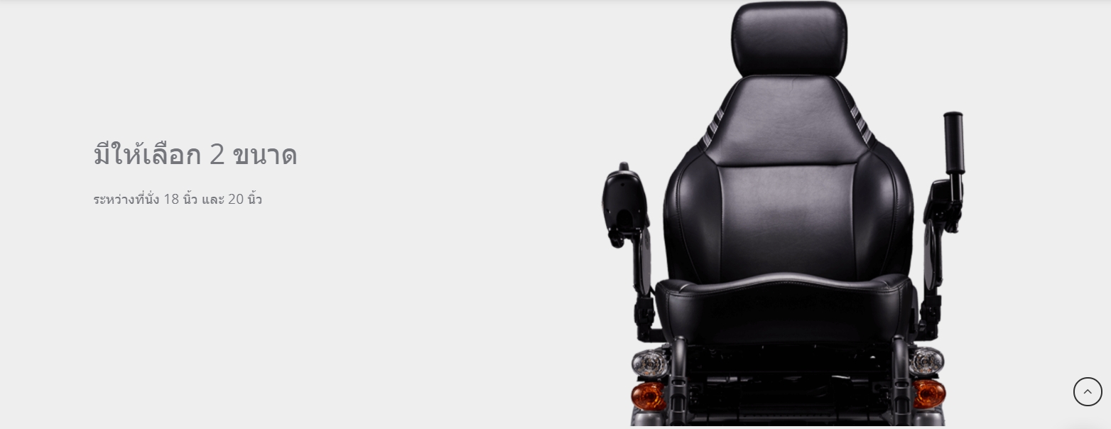 รถเข็นไฟฟ้าคาร์ม่า รุ่น Blazer Captain (Power Wheelchair KARMA Blazer Captain) สามารถปรับเอนนอนได้ ของแท้ รับประกันศูนย์ 5 ปี (รุ่นยอดนิยม)