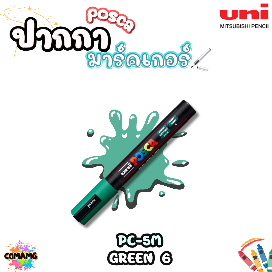 UNI POSCA PC-5M ปากกามาร์คเกอร์ ปากกาเขียนแก้ว กระจก ไม้ เหล็ก กันน้ำ ติดถาวร พร้อมส่ง ออกบิลได้