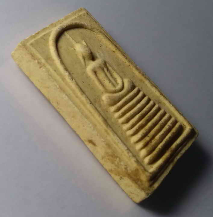 รหัสสินค้า พระสมเด็จ วัดต่างๆ 206 พระสมเด็จเนื้อผง หลังยันต์ห้า วัดศรีนวล จังหวัดขอนแก่น