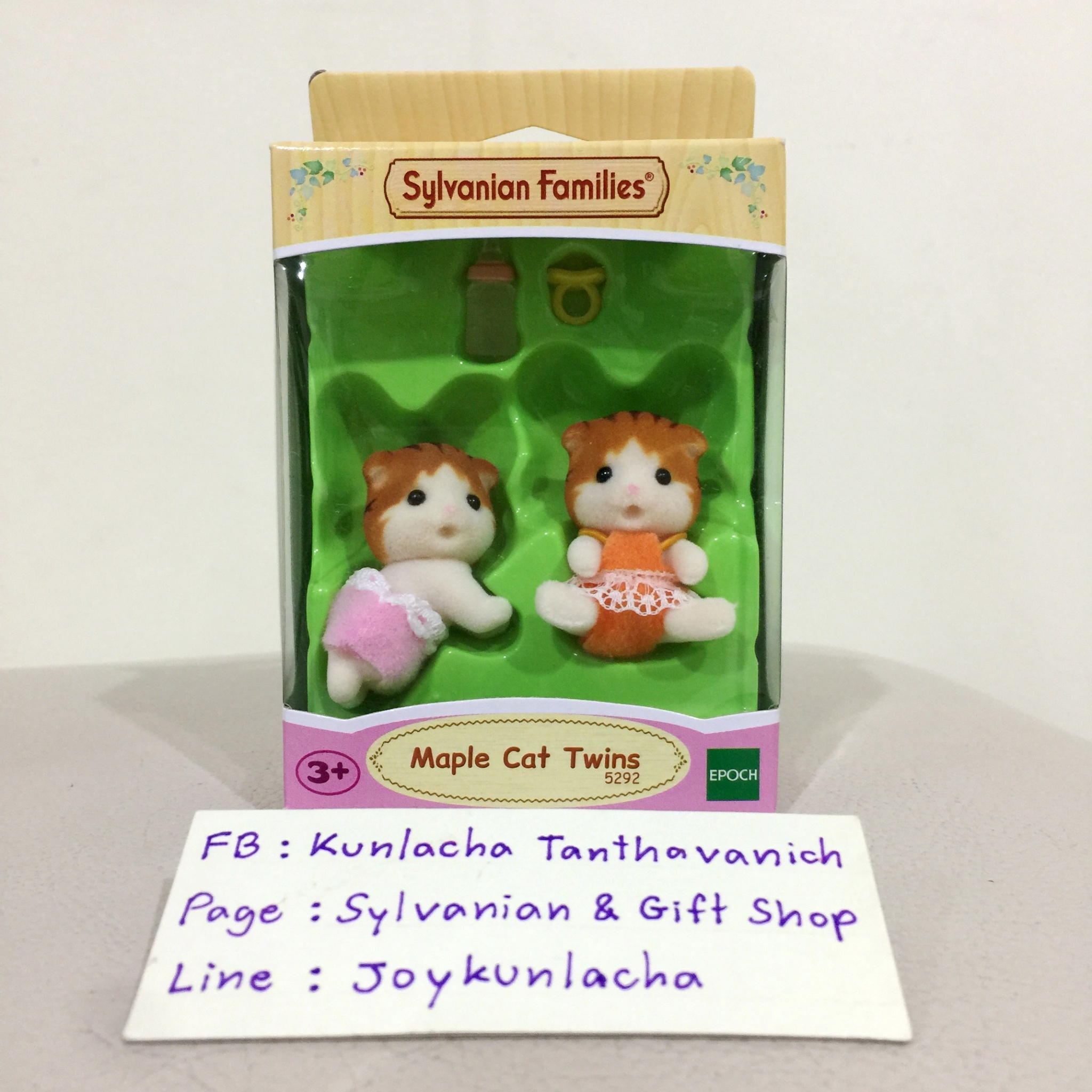 ตุ๊กตาเบบี้ฝาแฝดแมวเมเปิ้ล พร้อมขวดนมและจุกนม ซิลวาเนียนแท้ Maple Cat Twins : Sylvanian Families
