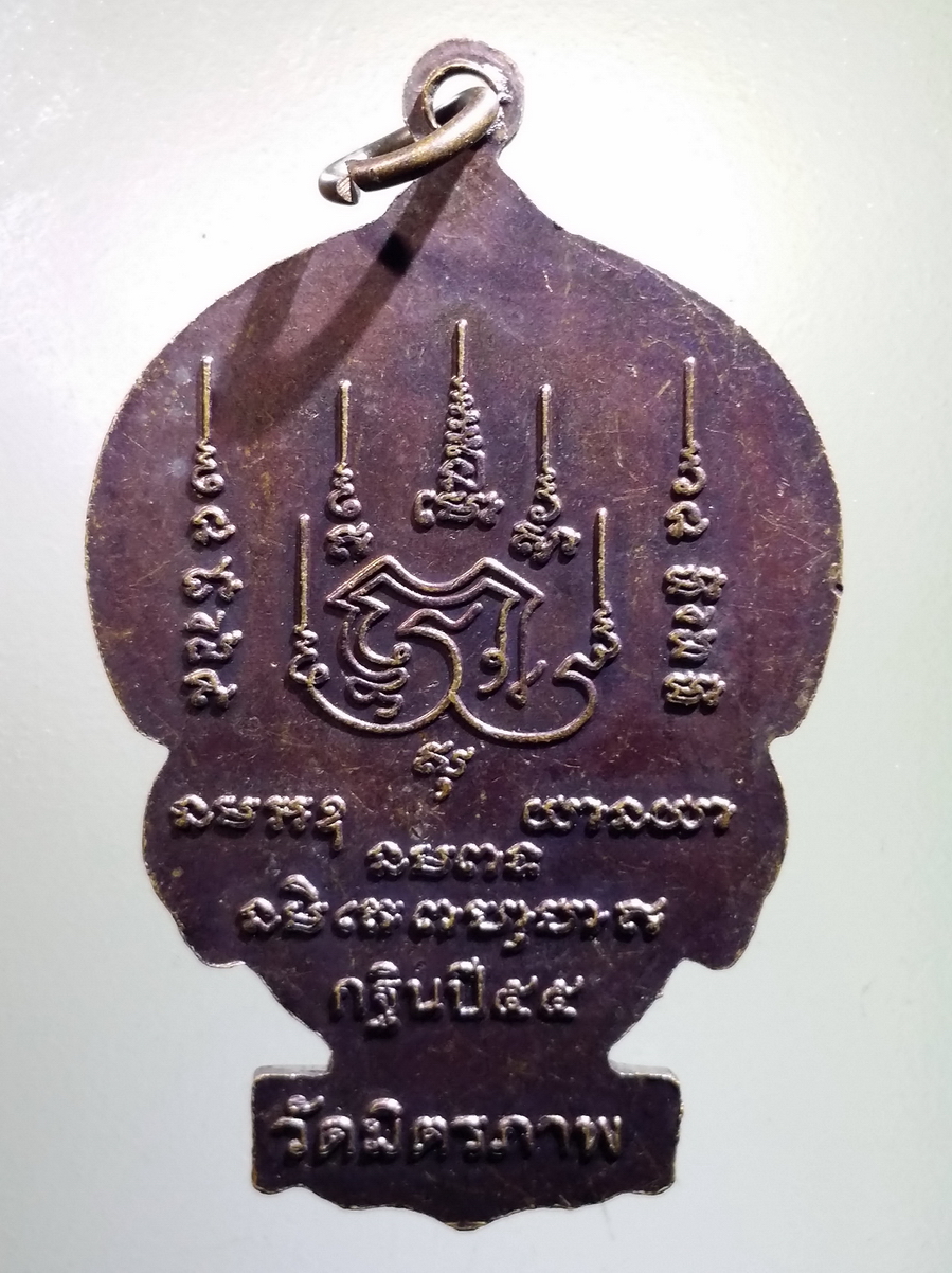 antig FB 184 เหรียญเสมานั่งพาน เจ้าคุณชา วัดมิตรภาพ ที่ระลึกกฐินปี 2555 ตอกโค๊ต ช. พระรายการนี้ให้เช่าบูชาแล้ว