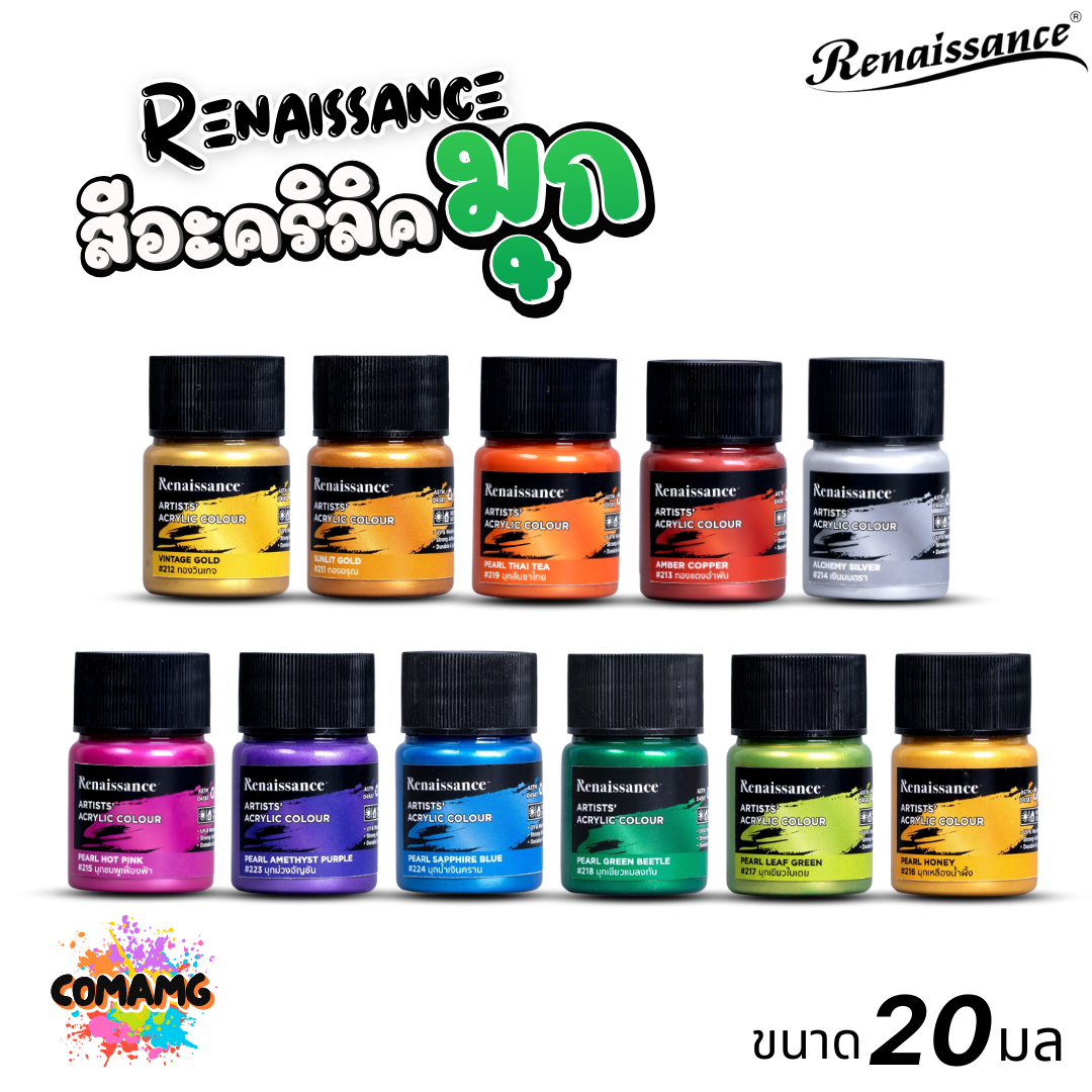 สีมุกอะคริลิค Renaissance สีอะคริลิคมุก Metallic สีประกายมุก ขนาด 20ml. พร้อมส่ง ออกบิลได้