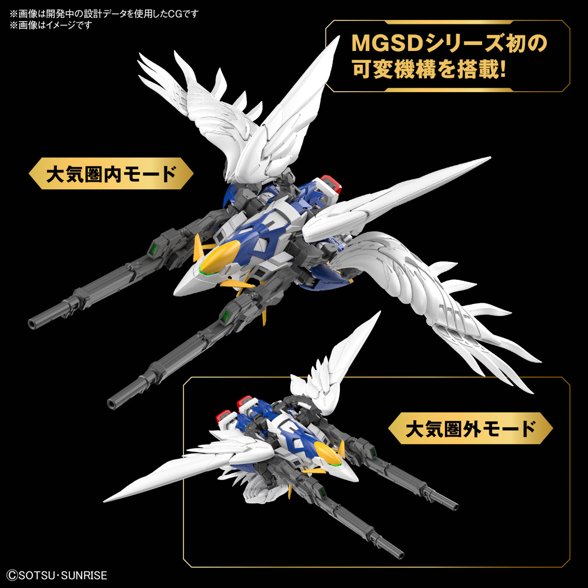 <Preorder ปิดรับวันที่ 15/6/2024 > 🔔เปิดรับPreorder มัดจำ100 บาท MGSD Wing Zero Gundam EW
