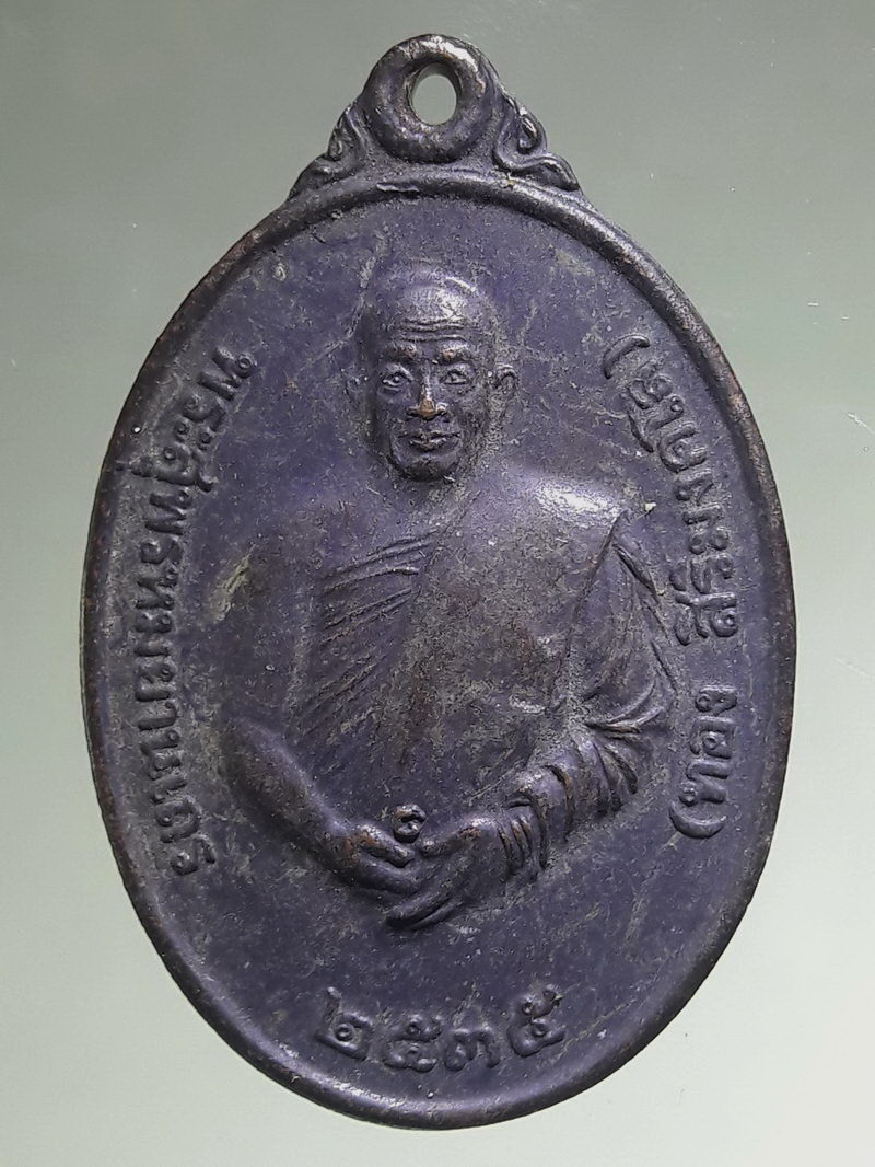 Antig FB 12780 เหรียญ หลวงปู่ทอง ปี 2535 ออก วัดพระธาตุศรีจอมทอง หายากครับ