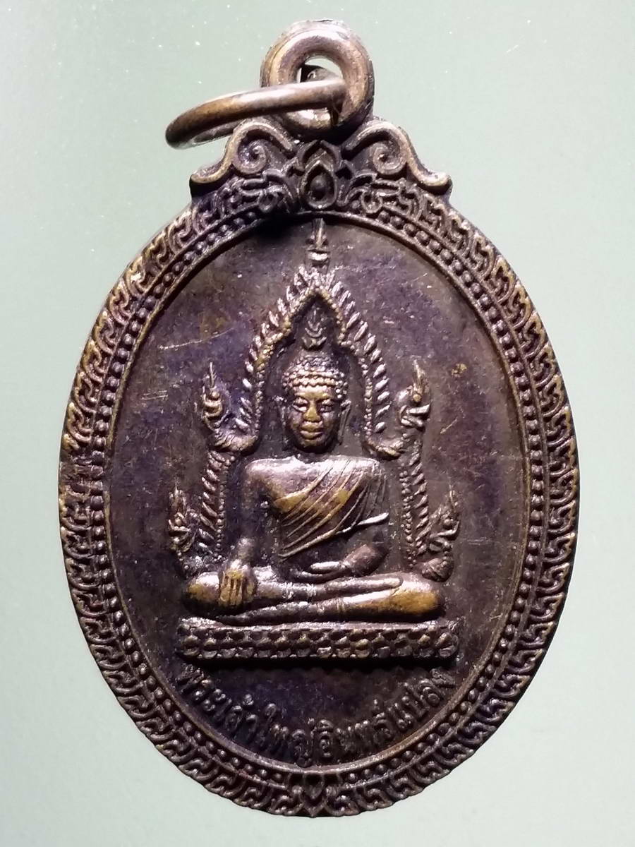 รหัสสินค้า เหรียญพระพุทธ 2889 เหรียญหลังยันต์ห้า พระเจ้าใหญ่อินทร์แปลง วัดมหาวนาราม จังหวัดอุบลราชธานี สร้างปี 2552