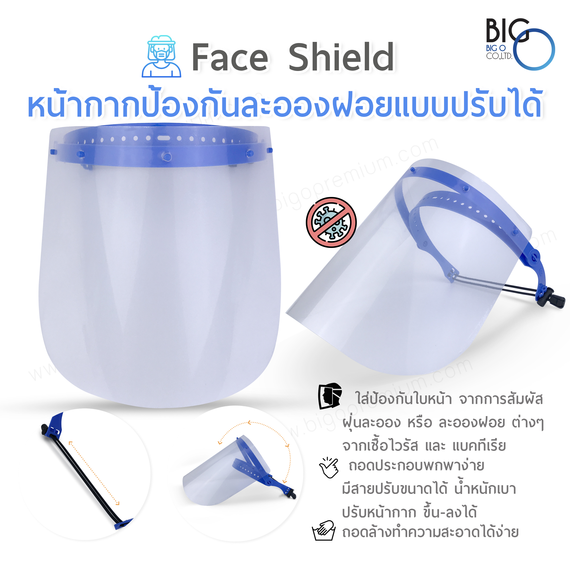 Face Shield หน้ากากป้องกันละอองฝอยแบบปรับได้
