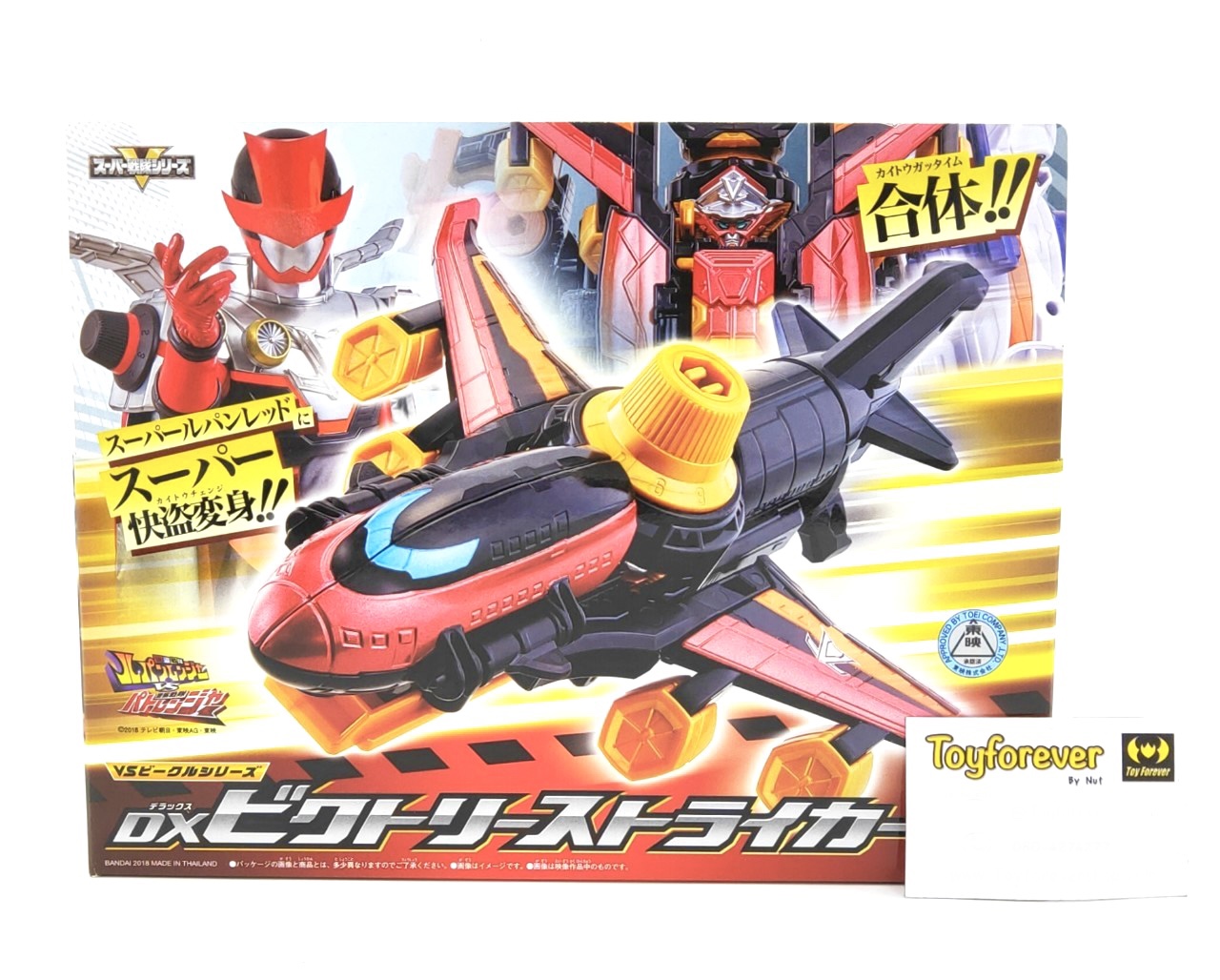 เครื่องบินลูแปง มือ1 DX Victory Striker