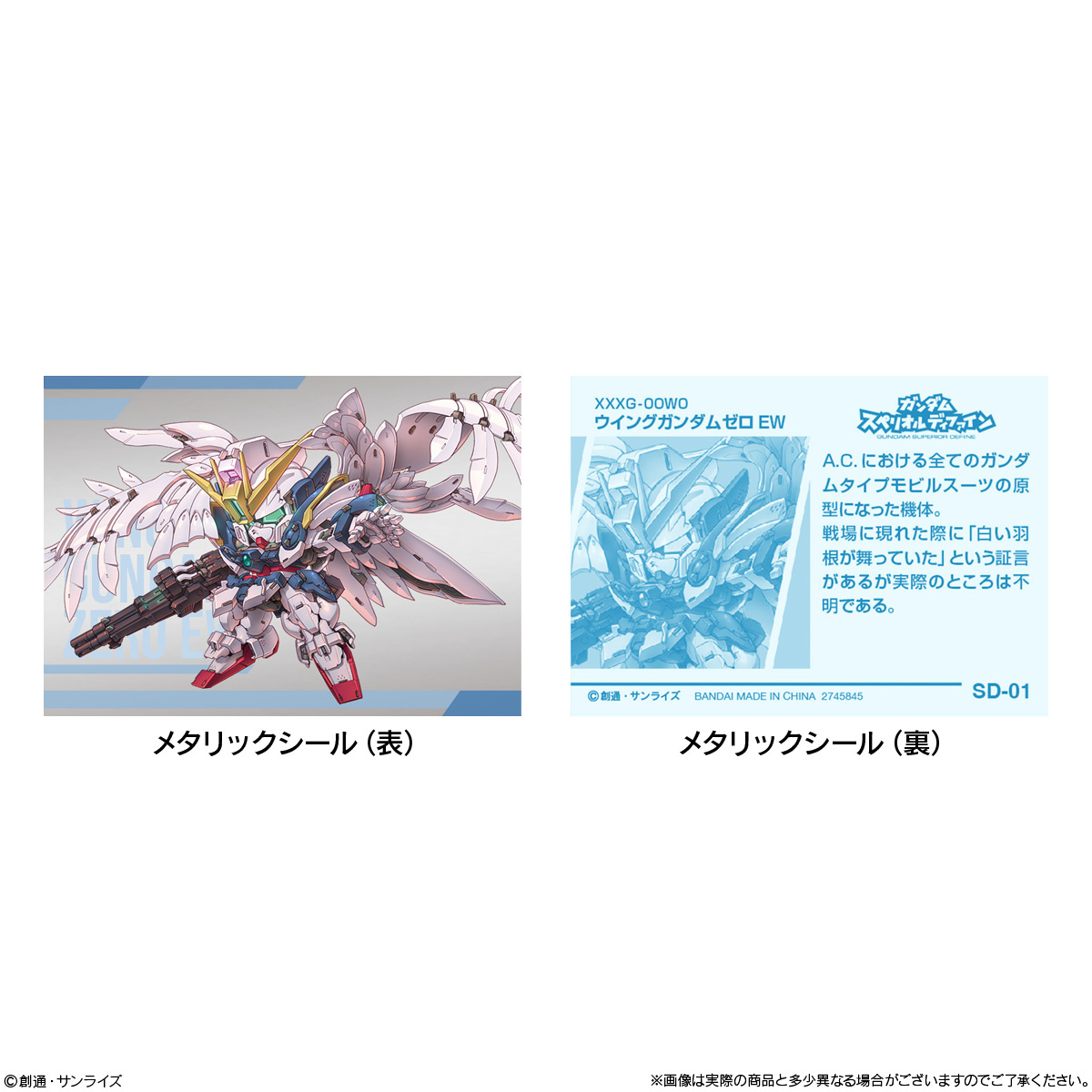 <Preorderภึง 6/4/2025>เปิดรับPreorder มัดจำ 100บาท GUNDAM SUPERIOR DEFINE No.01 W/O GUM box of 10 ได้ครบ 5 แบบ +5แบบสุ่มซ้ำ