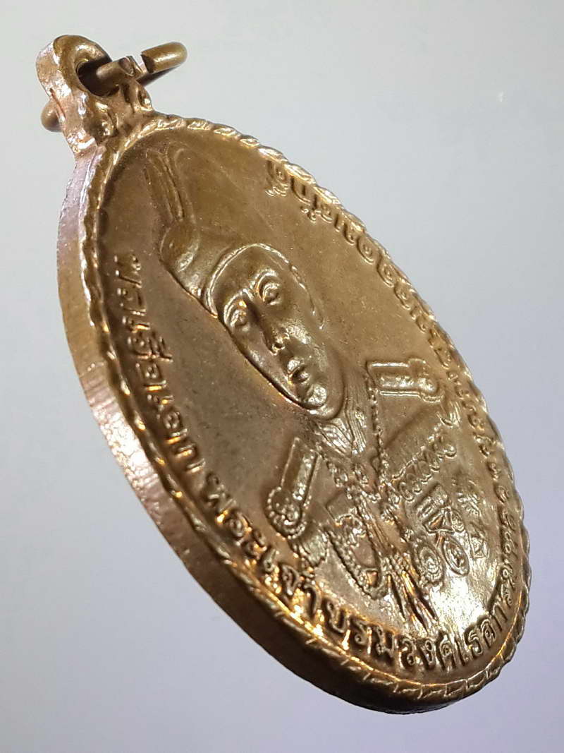 รหัสสินค้า พระมหากษัตริย์ และบุคคลสำคัญ 080 เหรียญพลเรือเอกพระเจ้าบรมวงศ์เธอกรมหลวงชุมพรเขตอุดมศักดิ์ ที่ระลึกสร้างพระอนุสาวรีย์ ณ.วังนันทอุทยาน สร้างปี 2541 กองทัพเรือจัดสร้าง