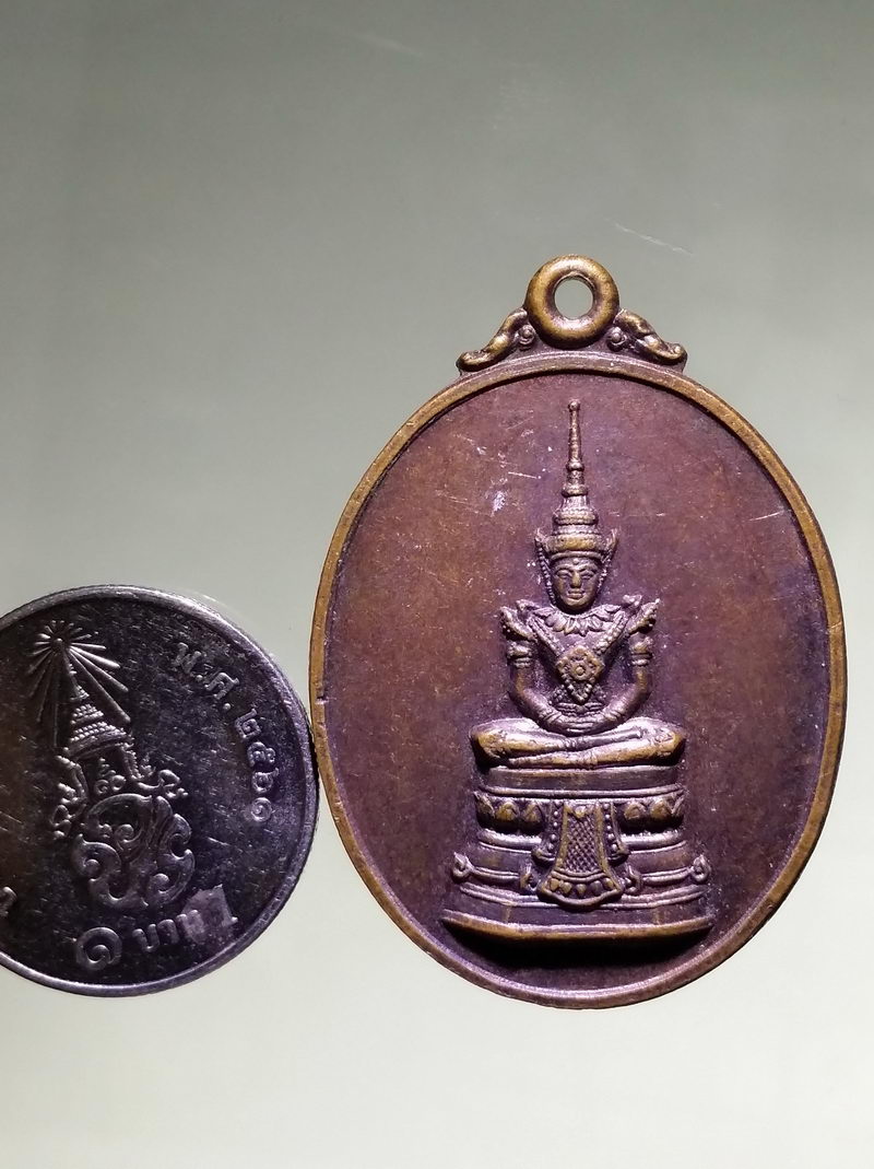 รหัสสินค้า เหรียญพระพุทธ 4254 เหรียญพระแก้วมรกต ที่ประชุมใหญ่สโมสรทหารอากาศ จัดสร้างปี 2522