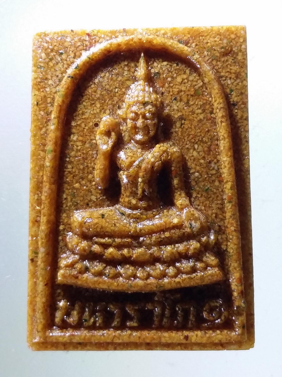 รหัสสินค้า พระมีกล่อง 2941 พระสมเด็จ พุทธกวัก เนื้อผงกระเบื้องหลังคาโบสถ์โสธร อาจารย์เดชา มหาราโภ วัดอาทิตย์รัตนธรรมาราม เขตตลิ่งชัน กรุงเทพฯ