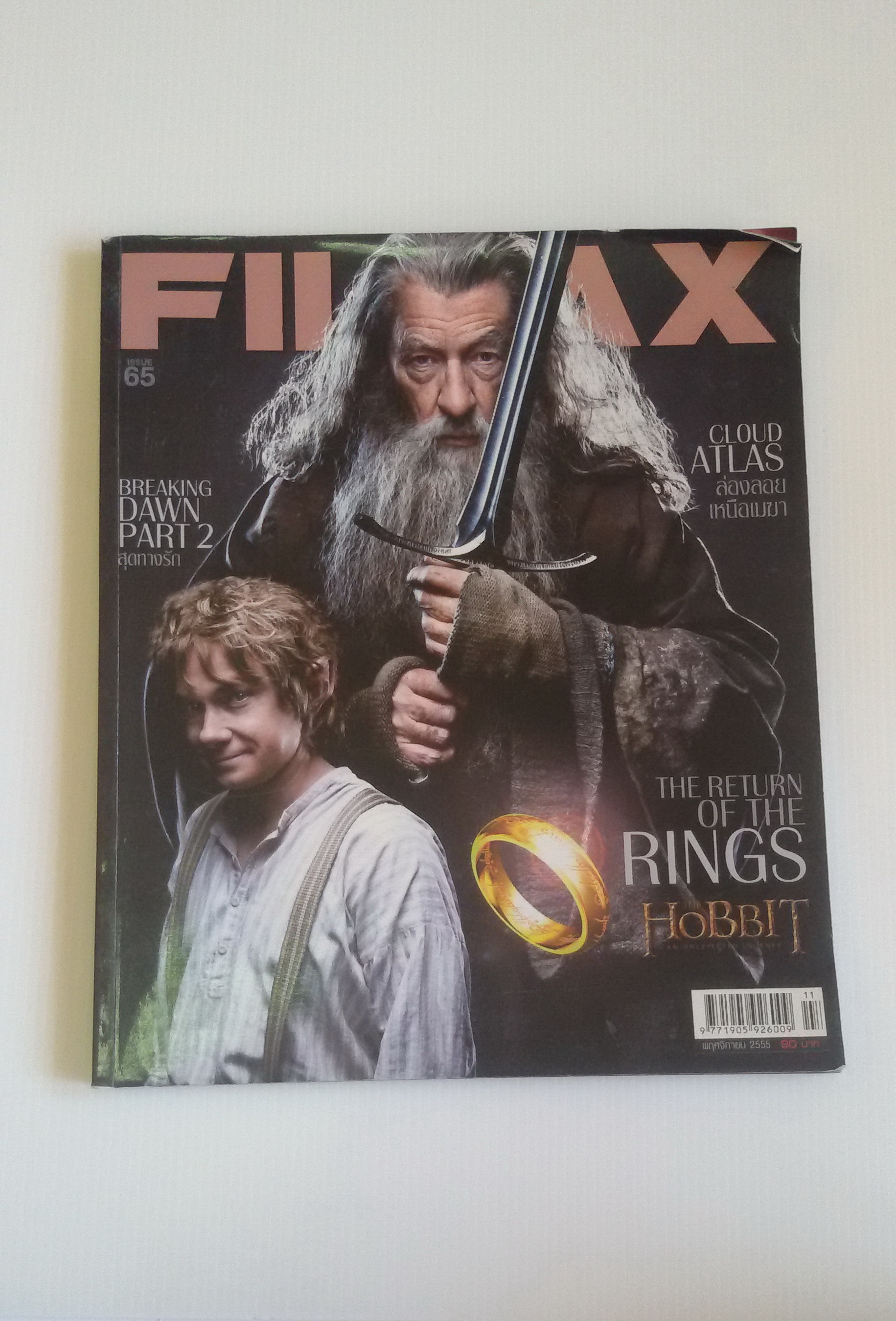 FILMAX พฤศจิกายน 2555