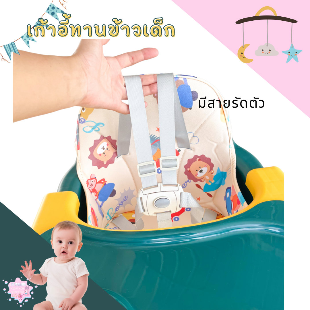 เก้าอี้กินข้าวเด็กพรีเมี่ยม เก้าอี้กินข้าวสำหรับเด็ก สีทูโทน เก้าอี้เด็ก มีเบาะ มีล้อ พับได้ มีที่วางจาน ขายาว พร้อมส่งในไทย