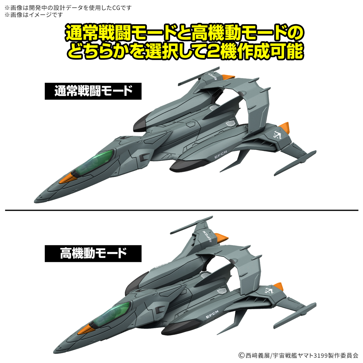 <Preorder ปิดรับวันที่ 5/9/2024> 🔔เปิดรับPreorderไม่ต้องมัดจำครับ MECHA COLLE DX TYPE 5 EXPERIMENTAL SPACE HEAVY STRIKE FIGHTER COSMO PYTHON [2 item set]