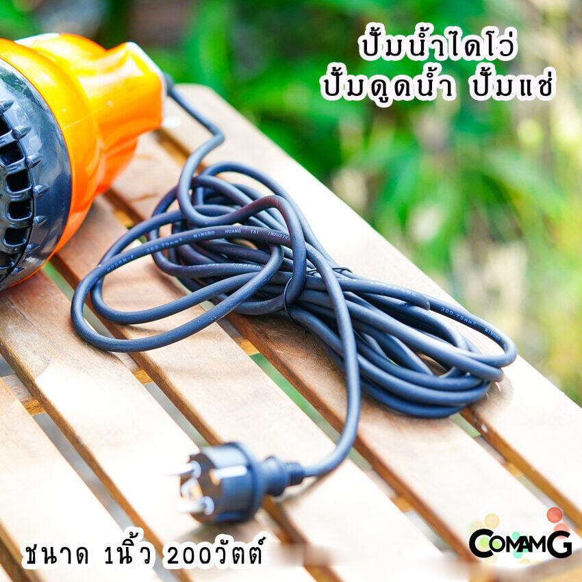 ไดโว่ ปั๊มแช่ ปั๊มจุ่ม ขนาด 1 นิ้ว ยี่ห้อTakara ปั๊มน้ำไดโว่ 200วัตต์ ปั๊มพลาสติก รุ่น SP-200