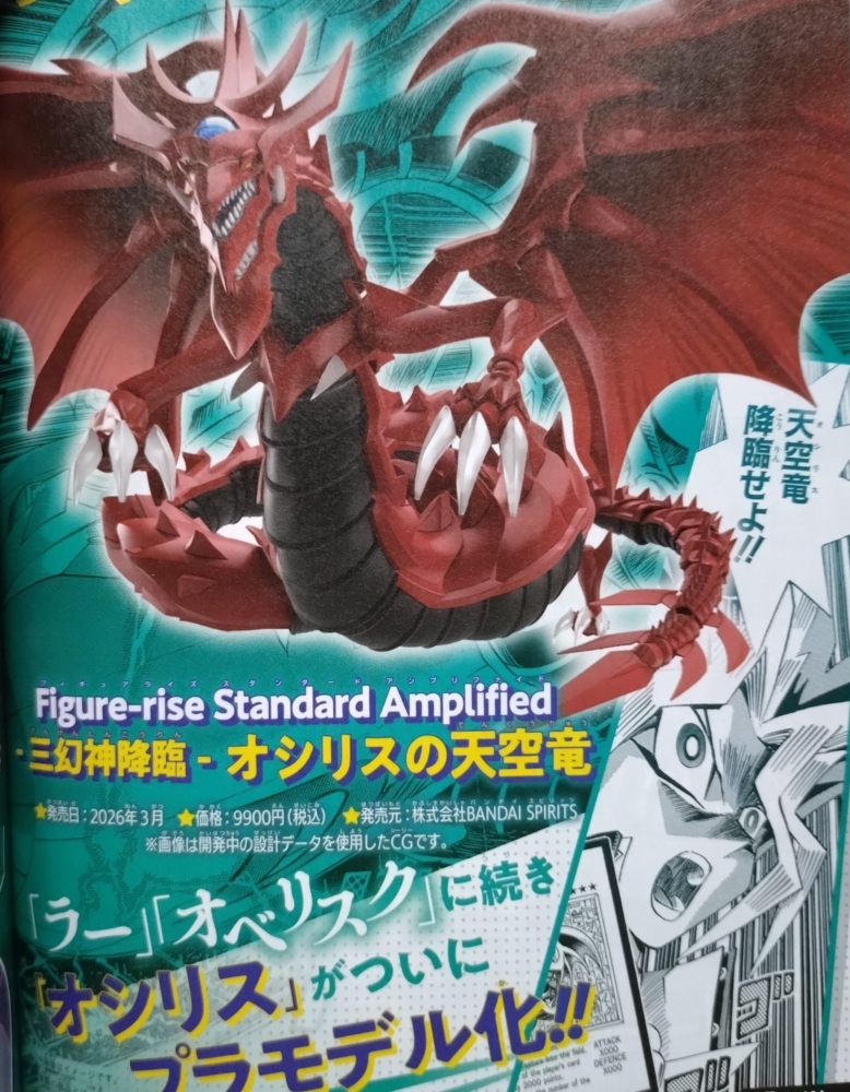 <Preorder ปิดรับวันที่ 2/9/2025> 🔔เปิดรับPreorderมีมัดจำ 100 บาท Figure-rise Standard Amplified series "Yu-Gi-Oh!" - Three Mythical Gods Advent - Sky Dragon of Osiris