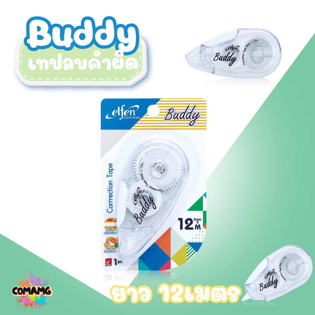 Elfen เทปลบคำผิด รุ่น Buddy แบบกดเก็บหัวได้ คละสี Correction Tape ลิควิดเทป พร้อมส่งค่ะ