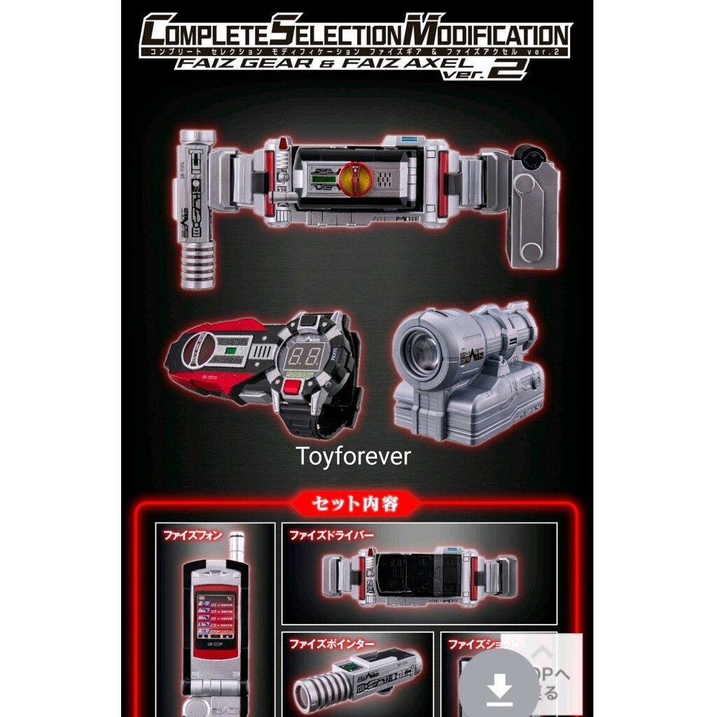 CSM Faiz Gear Ver. 2.0 เข็มขัดไฟซ์ *แพ็คให้อย่างดี*