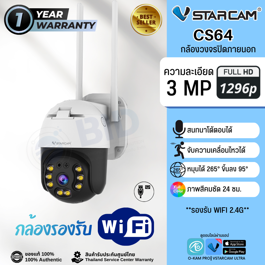 Vstarcam CS64 กล้องWifi กล้องวงจรปิดภายนอก กันน้ำ