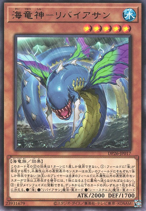 DP26-JP017 Kairyu-Shin - Leviathan (R)