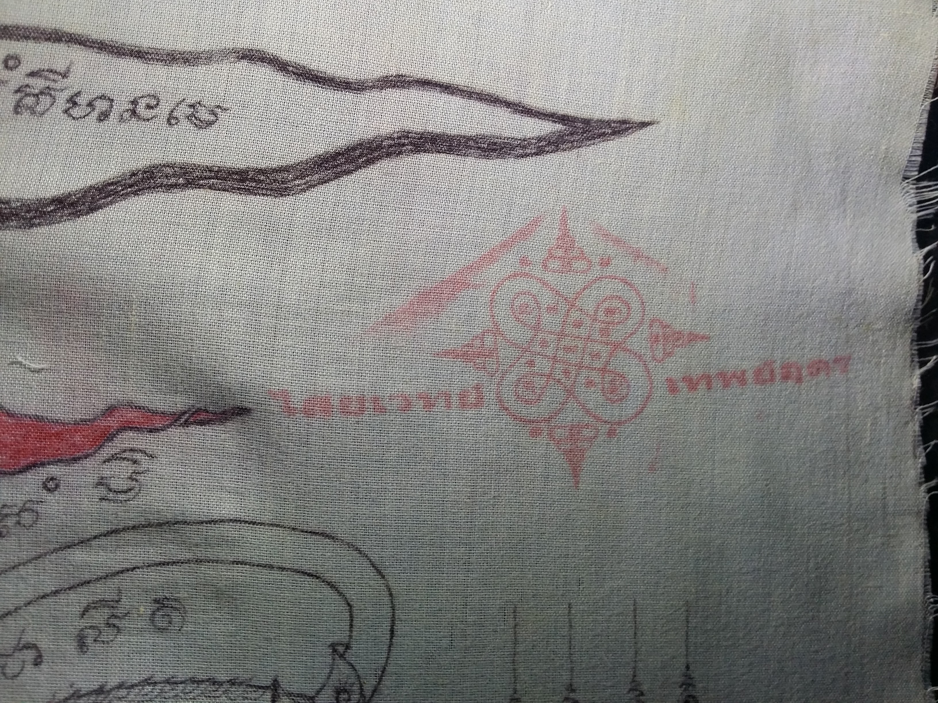 รหัสสินค้า ผ้ายันต์สำนักต่างๆ 027 ผ้ายันต์พระยาราชสีห์เชิญธง เขียนมือ สํานักไสยเวทย์เทพย์อุดร