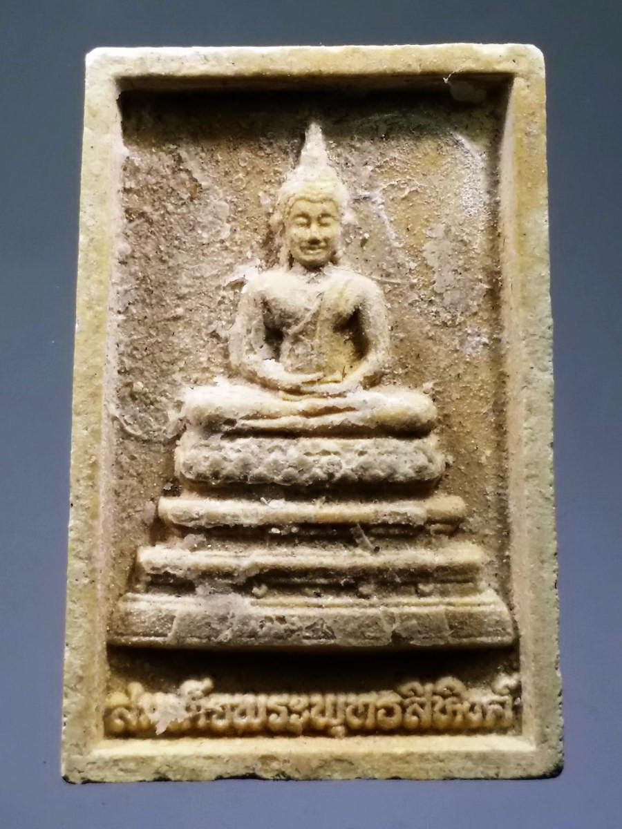 รหัสสินค้า พระเนื้อดิน เนื้อผง เนื้อว่าน 2232 สมเด็จพระพุทธสิหิงค์ วัดอรุณราชวรารามสร้างปี 2545 รุ่นประวัติศาสตร์ ฉลองราชธานีครบ 220 ปี แห่งกรุงรัตนโกสินทร์