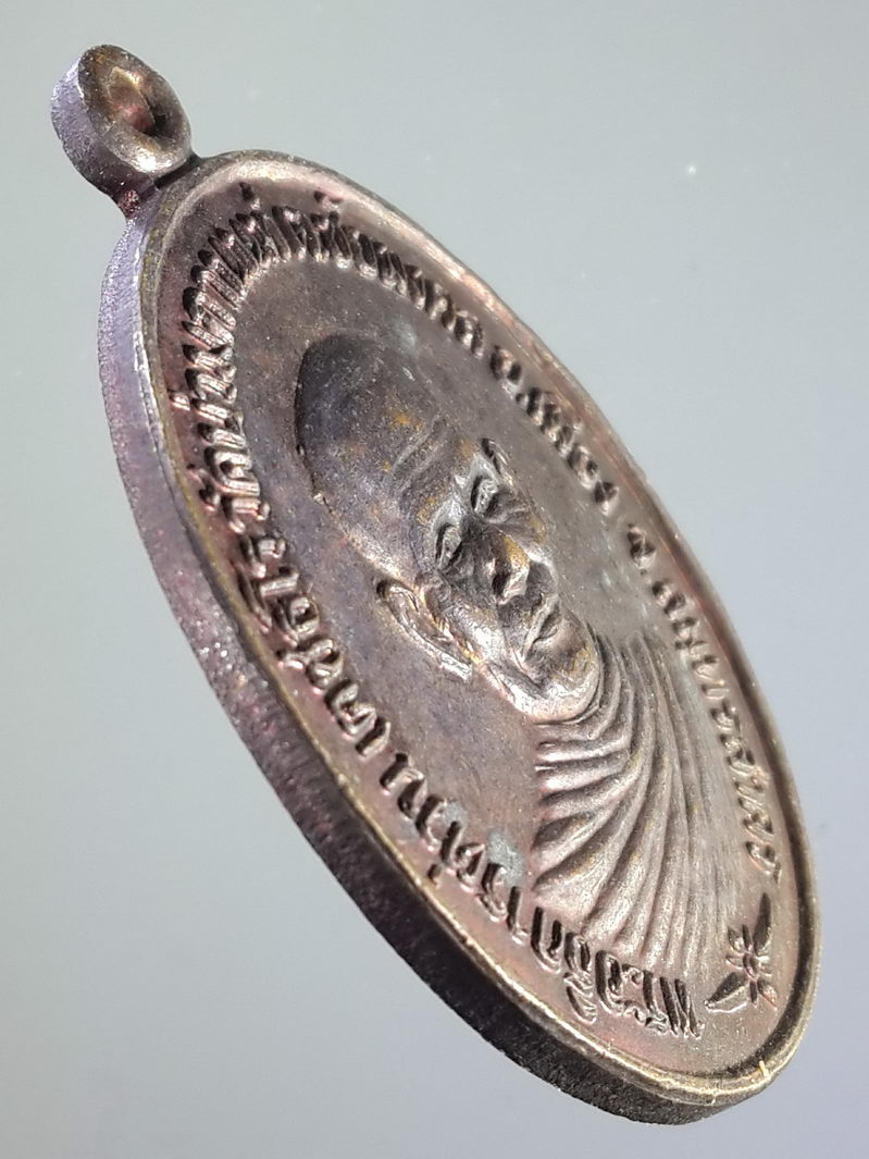 รหัสสินค้า เหรียญคณาจารย์ 1506 เหรียญพระอธิการต่วน วัดน่วมกานนท์ ตำบลชัยมงคล อำเภอเมือง จังหวัดสมุทรสาคร สร้างปี 2527 ที่ระลึกอายุครบ 61 ปี พระรายการนี้ให้เช่าบูชาแล้ว