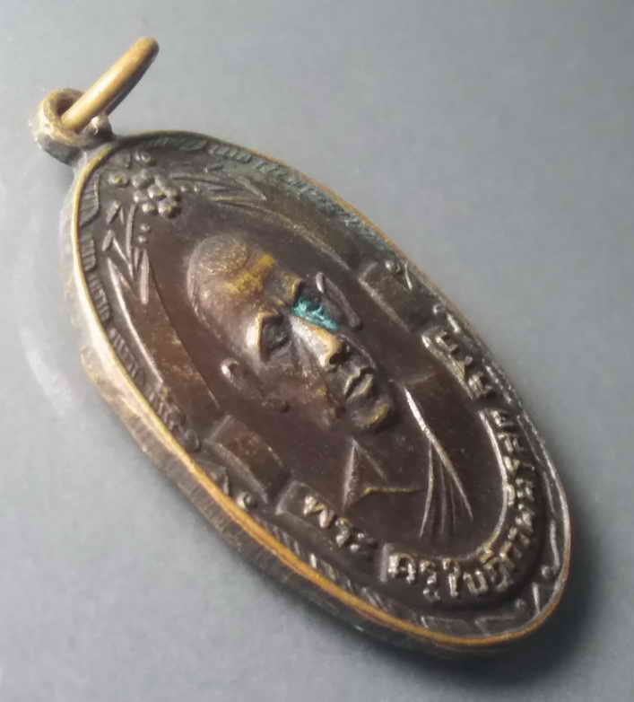 รหัสสินค้า เหรียญคณาจารย์ 447 เหรียญพระครูใบฎีกาผัน โสตถิโก วัดท่ามะกรูด