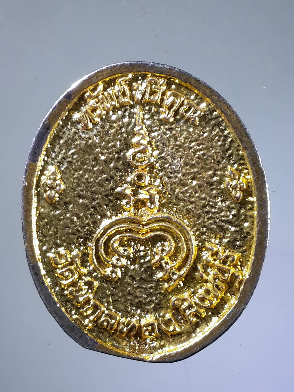 FB 09 เหรียญหล่อกะไหล่ทองหลวงพ่อแพ วัดพิกุลทอง จังหวัดสิงห์บุรี รุ่นทรัพย์ทวีคูณ