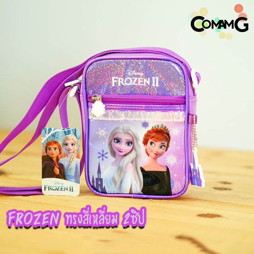 กระเป๋าสะพายข้างเอลซ่า อันนา โฟรเซ่น กระเป๋าคล้องคอเด็ก (Frozen2) ลิขสิทธิ์แท้